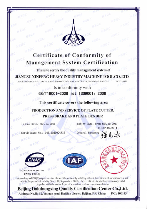 剪板英文ISO9002国际质量证书